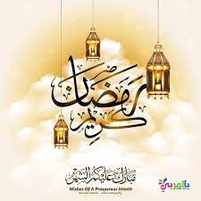 4 اجمل الصور رمضان كريم 1442 فيس بوك. 130 Ramadan Mubarak ØµÙˆØ± Ø±Ù…Ø¶Ø§Ù† Ideas In 2021 Ramadan Ramadan Kareem Ramadan Mubarak