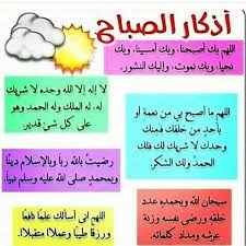 ھمإني أحتسبت يومي هذا لوجھگ آلگريـم فيسـرھ لي و بارگ لي فيه وتقبله مني اللھم أرني مايرضيگ واسمعني مايرضيگ With Images Islamic Quotes Quran Happy Pictures Islamic Quotes