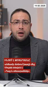 Քոչարյանի խաղի մեջ մտնելու իրական մոտիվները