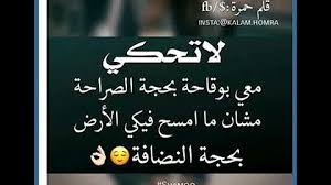 00:48 بنات العرب على التانجو رقص ودلع وكلام 18+ فضائح البث المباشر لبنان الأردن السعودية قطر المغرب سوريا مصر. ØºØ±ÙˆØ± ÙˆÙƒØ¨Ø±ÙŠØ§Ø¡ Ø§Ù†Ø«Ù‰