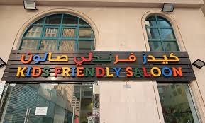 #4 of 5 transportation in anjuna. Kids Friendly Salon From Aed 25 Abu Dhabi Groupon