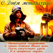 Jun 25, 2021 · каждый день мы рассказываем вам о происходящем в россии и мире. Den Metallurga Trete Voskresene Iyulya