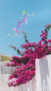 يارب اصلح لي شأني islamic pictures neon signs neon