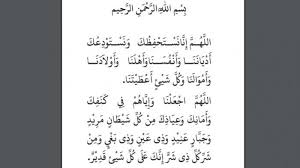 Istighosah adalah memohon pertolongan dari allah swt untuk terwujudnya. Doa Setelah Baca Surat Yasin Lengkap Dengan Arab Latin Arti Serta Keutamaan Membaca Surat Yasin Sriwijaya Post