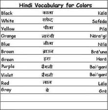 Violet may calm the nervous system. 48 Hindi Ideas Learn Hindi Hindi Language Learning Hindi Language