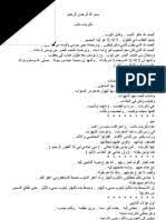 * وُلد شاعرنا إدريس محمد جماع بحلفاية الملوك في العام (1922) وكان والده المانجل محمد هو شيخ القبيلة. Ø§Ù„Ù…ØºÙˆÙ„ Ø§Ù„ØªØªØ§Ø± Ø¨ÙŠÙ† Ø§Ù„Ø§Ù†ØªØ´Ø§Ø± ÙˆØ§Ù„Ø¥Ù†ÙƒØ³Ø§Ø± Ø¯ Ø¹Ù„ÙŠ Ù…Ø­Ù…Ø¯ Ø§Ù„ØµÙ„Ø§Ø¨ÙŠ Pdf