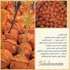 كرات اللوتس yummy food dessert food recipies cooking recipes desserts