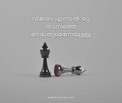 Feeling friendship quotes malayalam sad friendship quotes that make you cry in malayalam full hd images. 100 Best Malayalam Quotes Text Love Life Bigenter