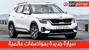 2020 kia seltos مواصفات و أسعار كيا سيلتوس 2020 سعودي أوتو youtube