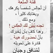 النفاق من الجهل words quotes cool words quotations