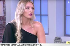 Ολόκληρη η απολογία της κατηγορούμενης. Bitrioli Iwanna Ti Apokalyptei Filh Ths Vid Prisma Radio