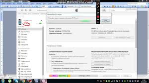 Ipone 4 E Nasil Ios 8 Guncellenir Mme Youtube