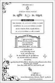Invitation Card Design Gujarati Marriage Invitation Card Invitation Card Format Wedding Invitation Card Wording