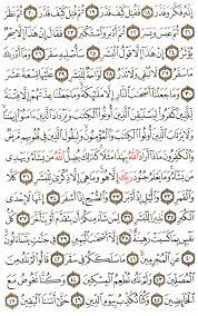 تفسير الآية 19 إلى 47 من سورة المدثر التفسير الميسر