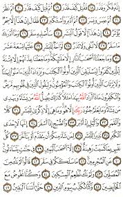 Satu ayat yang sangat mudah untuk kita gunakan untuk berdakwah. Aya 19 To 47 Surah Al Muddaththir English Translation Of The Meaning