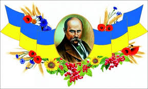 Тарас григорович шевченко народився 25 лютого (9 березня за новим стилем) 1814 р. Rozetka Stend Vivay Taras Grigorovich Shevchenko 89x54 Sm 1005 Cena Kupit Stend Vivay Taras Grigorovich Shevchenko 89x54 Sm 1005 V Kieve Harkove Dnepropetrovske Odesse Zaporozhe Lvove Stend Vivay Taras Grigorovich Shevchenko