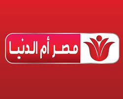 About press copyright contact us creators advertise developers terms privacy policy & safety how youtube works test new features press copyright contact us creators. Ø¥Ù†ØªÙ‚Ø§Ù„ Ù‚Ù†Ø§Ø© Ù…ØµØ± Ø£Ù… Ø§Ù„Ø¯Ù†ÙŠØ§ Ø¥Ù„Ù‰ ØªØ±Ø¯Ø¯ Ø¬Ø¯ÙŠØ¯ Ø§Ø¶Ø¨Ø·Ù‡Ø§ ÙÙˆØ±Ø§ ÙƒÙ„Ù…Ø© Ø¯ÙˆØª Ø£ÙˆØ±Ø¬