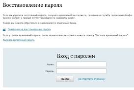 Изображения на тему бизнес по цене от 60р. Lichnyj Kabinet Alfa Bank Biznes Onlajn Vhod I Registraciya V Internet Banke Oficialnyj Sajt