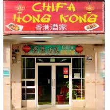 Chifa Hong kong