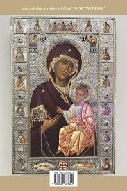 Wisdom from the Holy Mountain: Life Lessons from the Monks of Mt. Athos by  Steven Michael Rakes