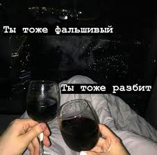 я смотрю в ее глаза и вижу только отражение Ty Tozhe Pytaeshsya Zhit I Lyubit Ya Smotryu V Eyo Glaza I Vizhu Tolko Otrazhenie Deneg Mashiny Odezhdy Eto Zerk Vdohnovlyayushie Citaty Novye Citaty Podrostkovye Citaty