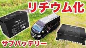 nv350キャラバン車中泊diy renogyのスマートリチウムイオンバッテリーと走行充電器でサブバッテリーをリチウム化しました youtube バッテリー 充電器 リチウムイオンバッテリー