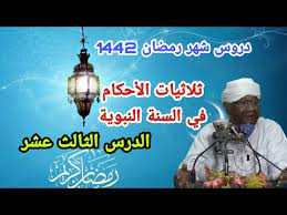 We did not find results for: Ø§Ù„Ø´ÙŠØ® Ù…Ø­Ù…Ø¯ Ù…ØµØ·ÙÙŠ Ø«Ù„Ø§Ø«ÙŠÙ† Ø§Ù„Ø§Ø­ÙƒØ§Ù… Mp3