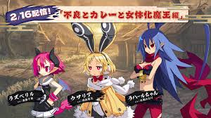 ダウンロードコンテンツ配信決定！ | 魔界戦記ディスガイア７ | 日本一ソフトウェア