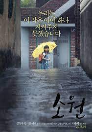 Check spelling or type a new query. Photos Added New Poster And Images For The Korean Movie Hope Hancinema