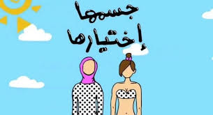 Maybe you would like to learn more about one of these? Ø¬Ø³Ù…Ù‡Ø§ Ø¥Ø®ØªÙŠØ§Ø±Ù‡Ø§ Ù…Ø§ÙŠØ§Ù† Ø§Ù„Ø³ÙŠØ¯ ØªØ«ÙŠØ± Ø§Ù„Ø¬Ø¯Ù„ Ø¨Ù†Ø´Ø±Ù‡Ø§ ÙƒØ§Ø±ÙŠÙƒØ§ØªÙŠØ± Ø¹Ø¨Ø± Ø¥Ù†Ø³ØªØ¬Ø±Ø§Ù… Ø§Ù„Ø§Ù†Ø·Ù„Ø§Ù‚Ø© Ù†ÙŠÙˆØ²