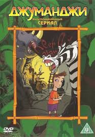 Four teenagers in detention discover an old video game console with a game they've never heard of. Jumanji Season 1 1996 The Movie Database Tmdb