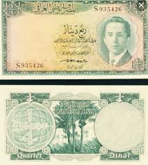العراق الحبيب money collection baghdad iraq iraq