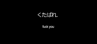 Aesthetic Text Message Minimalist Black Twitter Header Pin By Safiyahsahrin On Swag Japanese Quotes Japanese Words Words