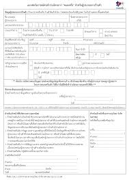 โดยวิธีการลงทะเบียน คนละครึ่งเฟส 3 ผ่านแอพฯ เป๋าตัง มีขั้นตอน ดังนี้. Https Www Cgd Go Th Cs Satellite Blobcol Urldata Blobkey Id Blobtable Mungoblobs Blobwhere 1438177006704 Ssbinary True
