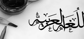 أقسام المتممات المنصوبة وشرحها المرسال