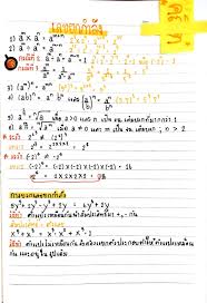 เลขยกกำลัง การยกกำลัง คือ การดำเนินการทางคณิตศาสตร์ อย่างหนึ่ง เขียนอยู่ในรูป a n ซึ่งประกอบด้วยสองจำนวนคือ ฐาน a และ เลขชี้กำลัง (หรือ กำลัง) n. à¹‚à¸™ à¸•à¸‚à¸­à¸‡ à¸ªà¸¡à¸š à¸• à¹€à¸¥à¸‚à¸¢à¸à¸à¸³à¸¥ à¸‡ à¸¡ 2 à¸Š à¸™ Clear
