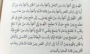 Doa berlindung dari empal hal ( adzab jahannam, siksa kubur, fitnah hidup dan mati, fitnah dajjal ) mp3 duration 1:51 size 4.23 mb / do'a dan dzikir 9. Doa Terhindar Dari Fitnah Dajjal