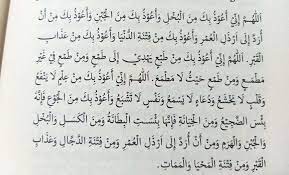 Dalam islam di alam kubur setiap orang akan mendapatkan pertanyaan dari malaikat munkar dan nakir untuk mempertanggungjawabkan perbuatannya di dunia. Doa Terhindar Dari Fitnah Dajjal