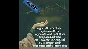 Check spelling or type a new query. Download New Sinhala Adara Wadan 2021 à¶± à·€ à¶†à¶¯à¶» à·€à¶¯à¶± à·ƒ à·„à¶½ 2021 Tik Tok Wadan Sinhala Whatsapp Stats In Mp4 And 3gp Codedwap