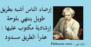 يمكن تعريف الاقتراح بمصطلحات لغويه على انه رأى او نظره ثاقبه يقدمها الشخص الى الشخص المحتاج و يتضمن شرحا لما. ØµÙˆØ± Ù…ÙƒØªÙˆØ¨ Ø¹Ù„ÙŠÙ‡Ø§ Ø­ÙƒÙ… Ø§Ù„ÙÙŠÙ„Ø³ÙˆÙ ØºØ§Ù†Ø¯ÙŠ Ø­ÙƒÙ…