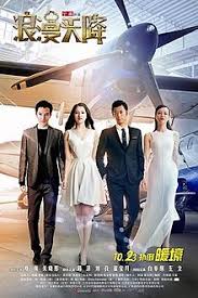Otherwise, the movie plods along as we enjoy some scenes. Romance Out Of The Blue Wikipedia