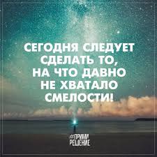 куриный бульон для души 101 история о любви цитаты Decide Motivation Awesome Inspiration Image Life Primireshenie Citaty Motivation Words Quotations