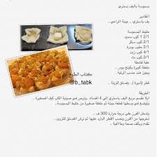 بسبوسة بالبف باستري Food Cooking Arabic Sweets