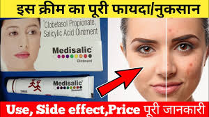 Download Medisalic Cream Review Hindi Natokhd Com Medisalic ointment medisalic ointment ka agar use karna chahte hai ya kar rahe hai to aap keliy eak bari sabdhani baratni jaruri. download medisalic cream review hindi