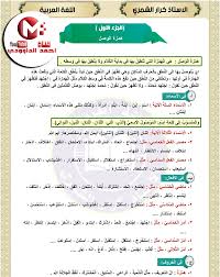 اوراق شرح املاء ثالث متوسط 2021 بعد قرار الحذف والتقليص من وزارة التربية اهلا بكم متابعي موقع وقناة الاستاذ احمد مهدي شلال في youtube boarding pass airline