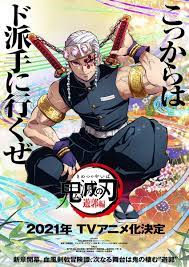 Demon-Slayer-Kitemsu-no-Yaiba-Sequel-Key-Visual - Anime Trending | Your  Voice in Anime!