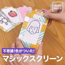 カード おしゃれまとめの人気アイデア pinterest 香山 手作りおもちゃ 保育園 手作りおもちゃ 工作 子供
