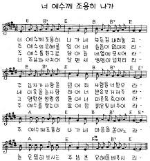 사랑 찬양듣기 너 예수께 조용히 나가 악보 우쿨렐레 음악
