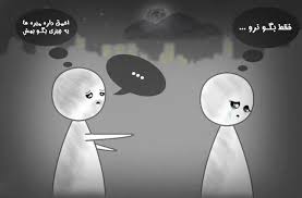 Image result for ‫عشق‬&lrm;