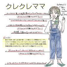 ままゼロブログ